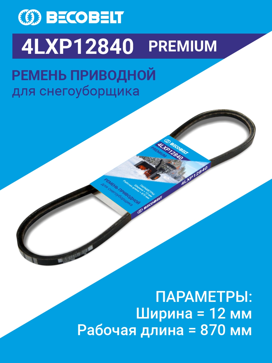 4LXP12840 фото 1